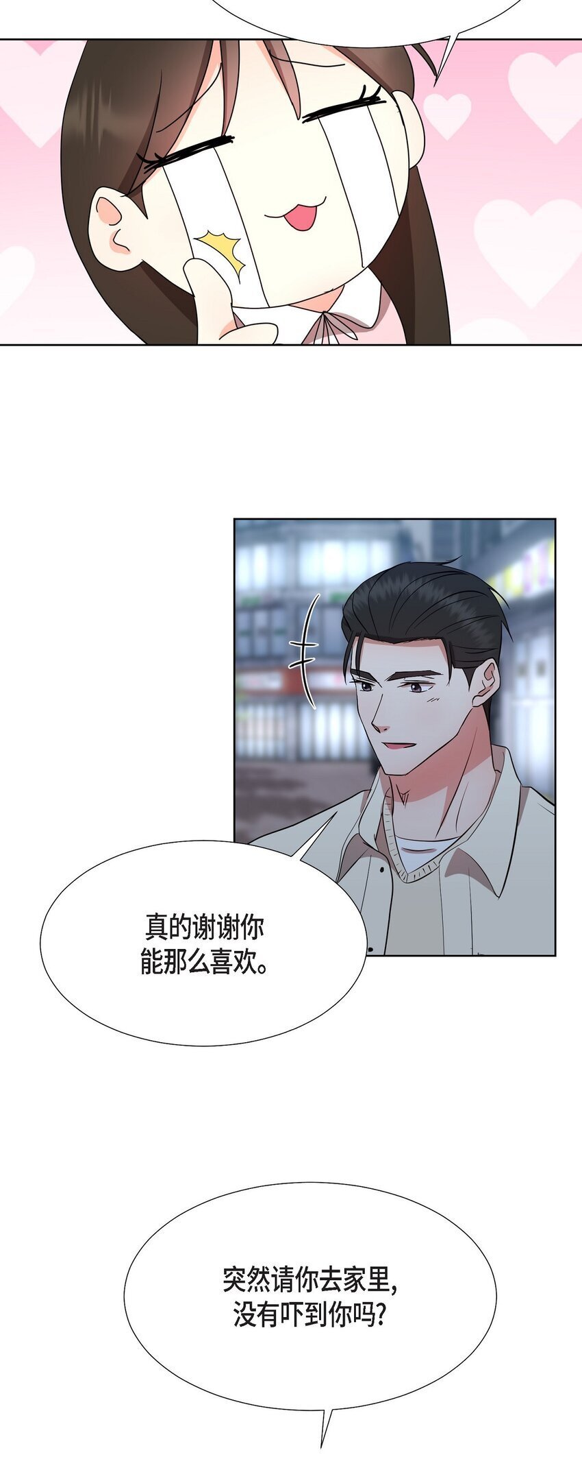 33 我有点配不上她31