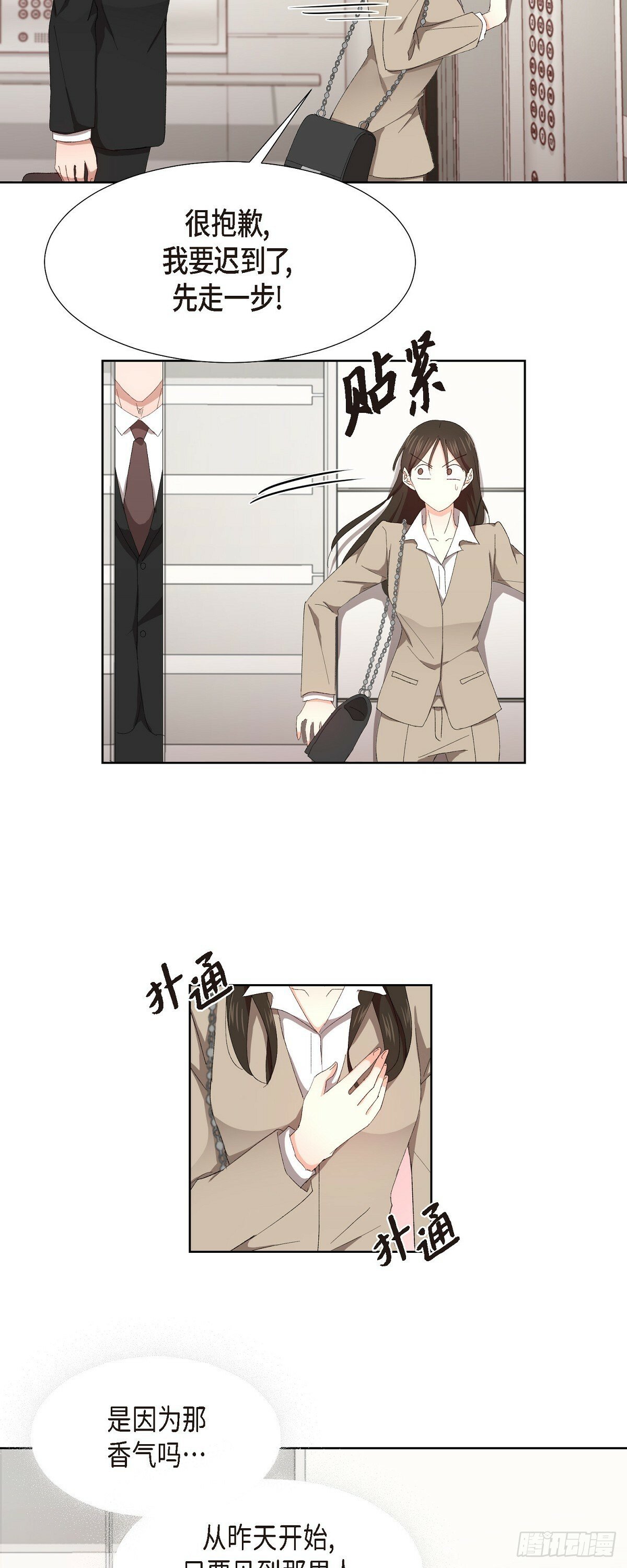 02 他还和老板是朋友?!5