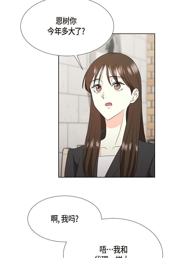 37 今天我会好好招待您的44