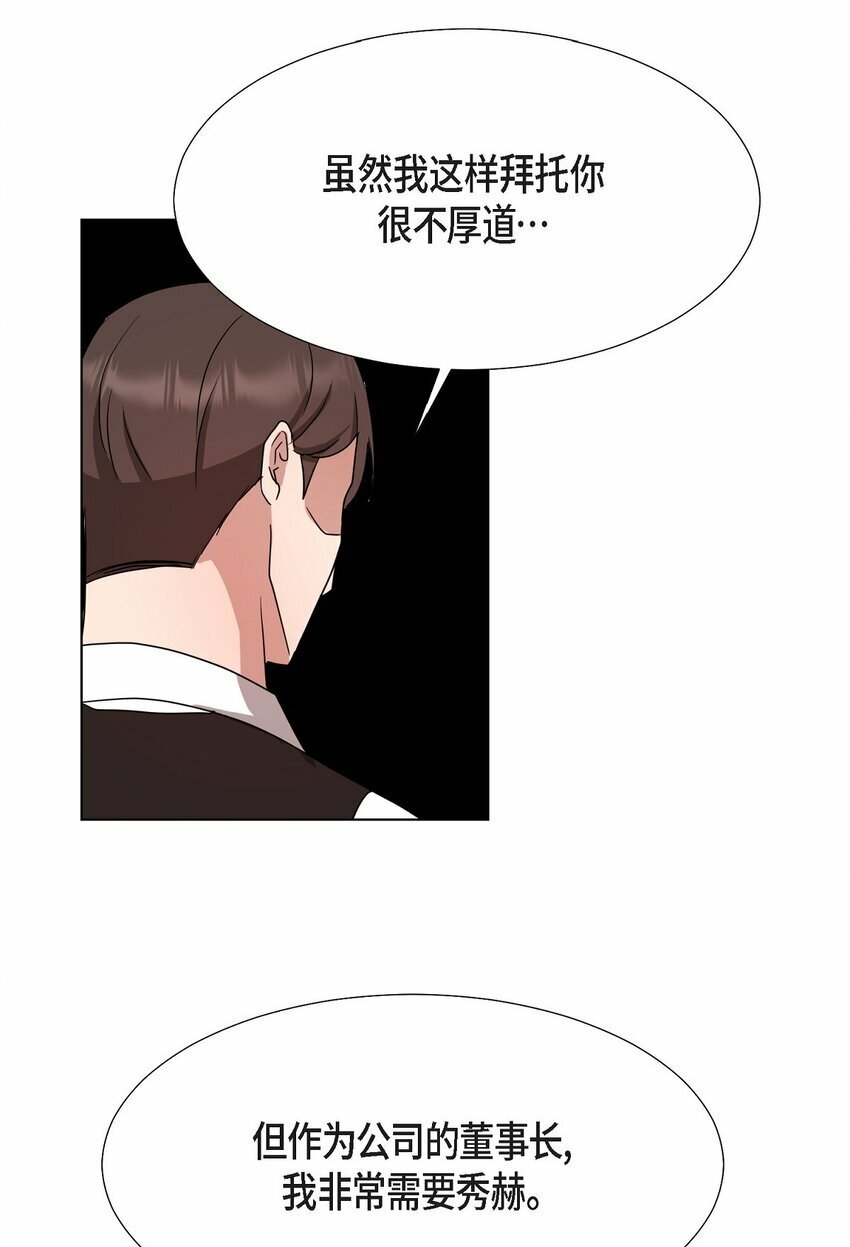 27 我不能阻挡他的前途3