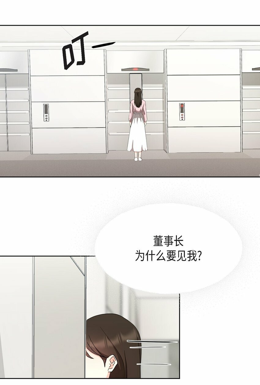 26 你帮我留住他吧7