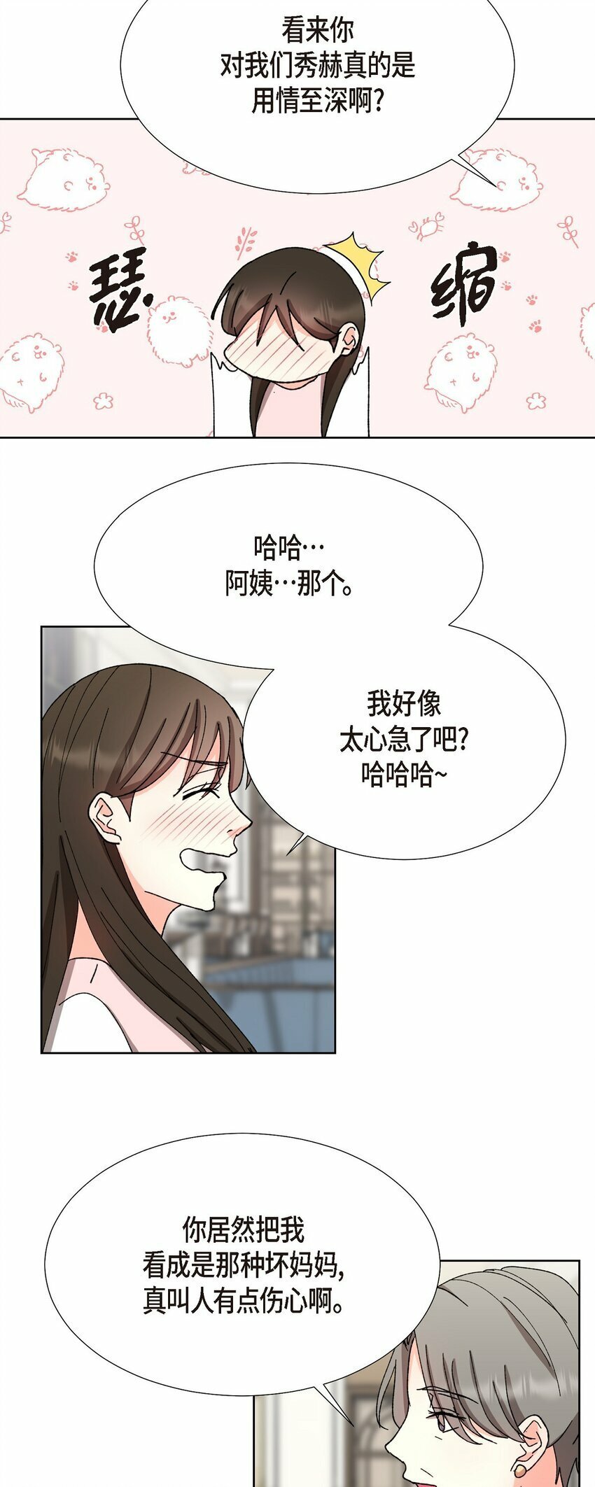 22 有种温暖的感觉11