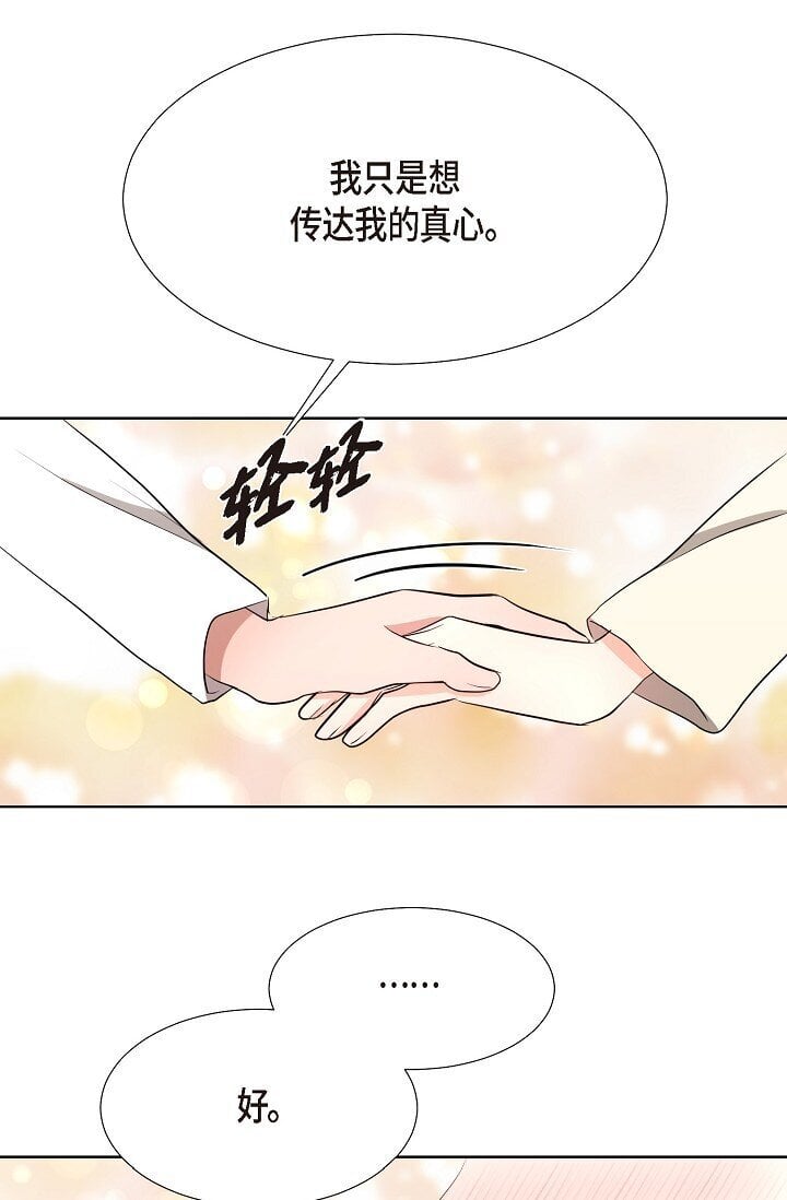 35 我们结婚吧15