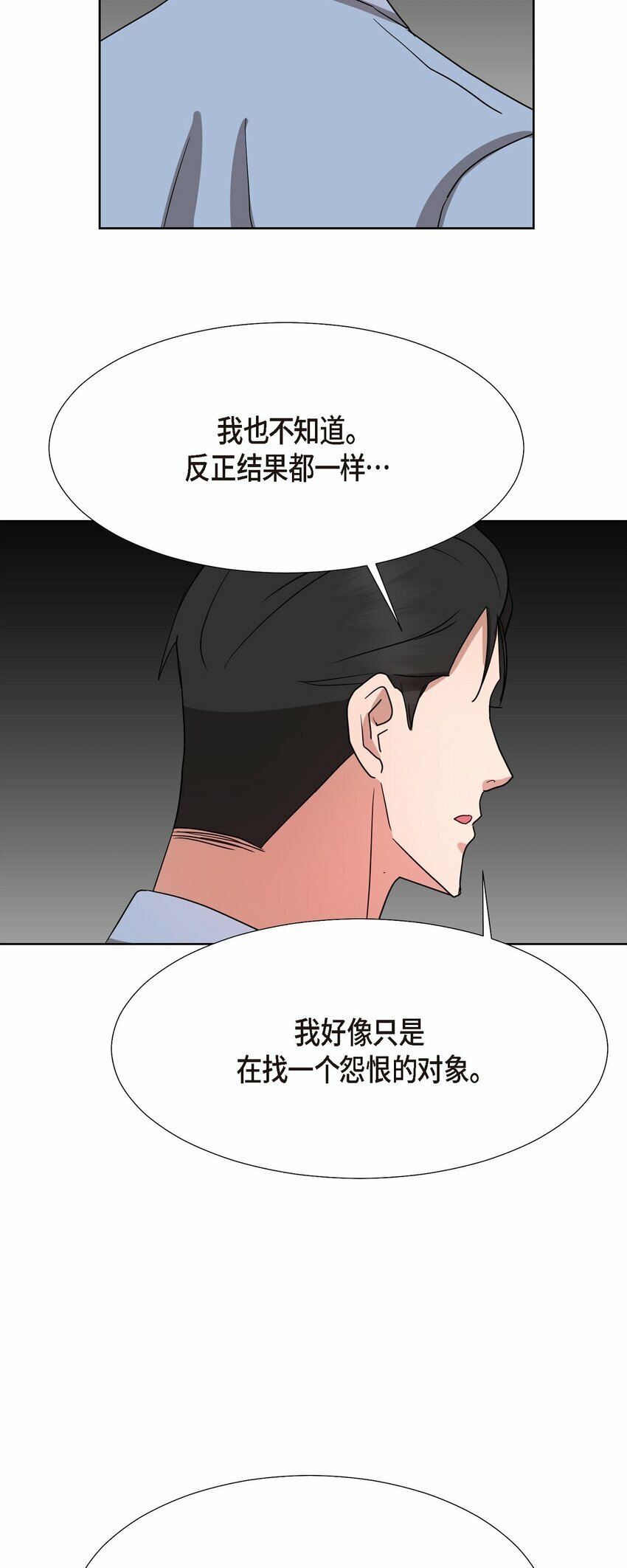 19 你还在怨我吗？64
