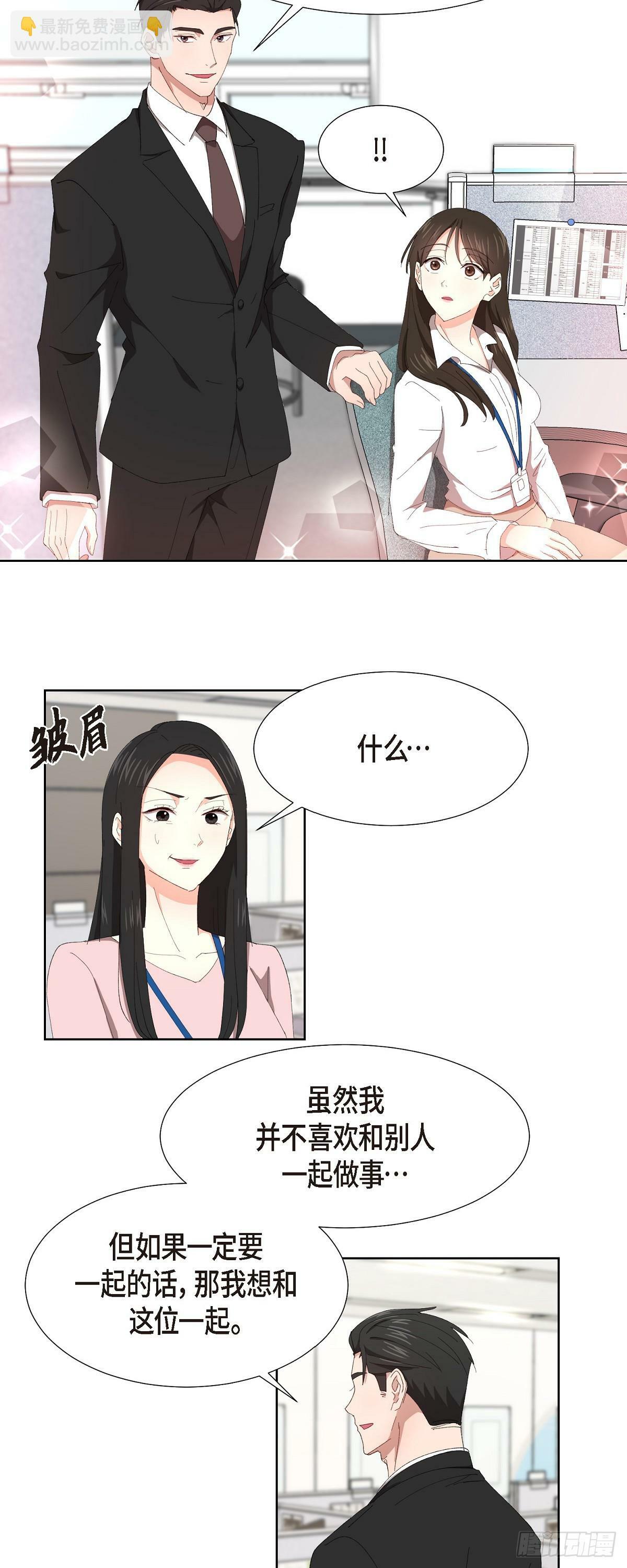 02 他还和老板是朋友?!24