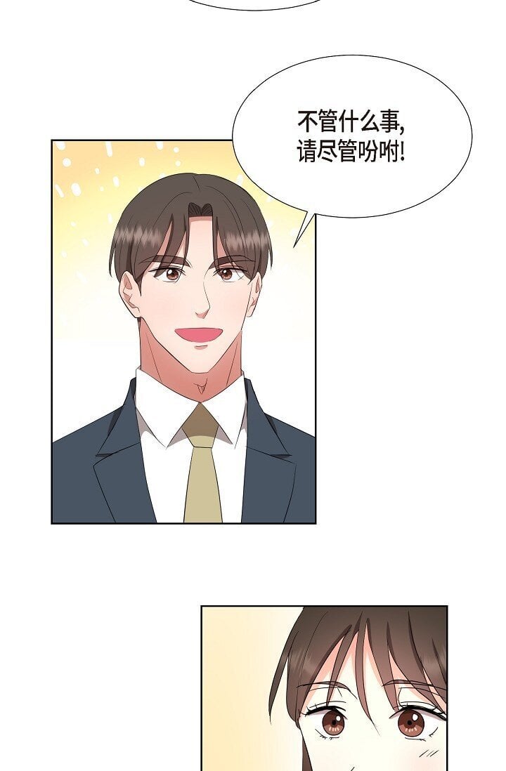 36 身上散发的香味56