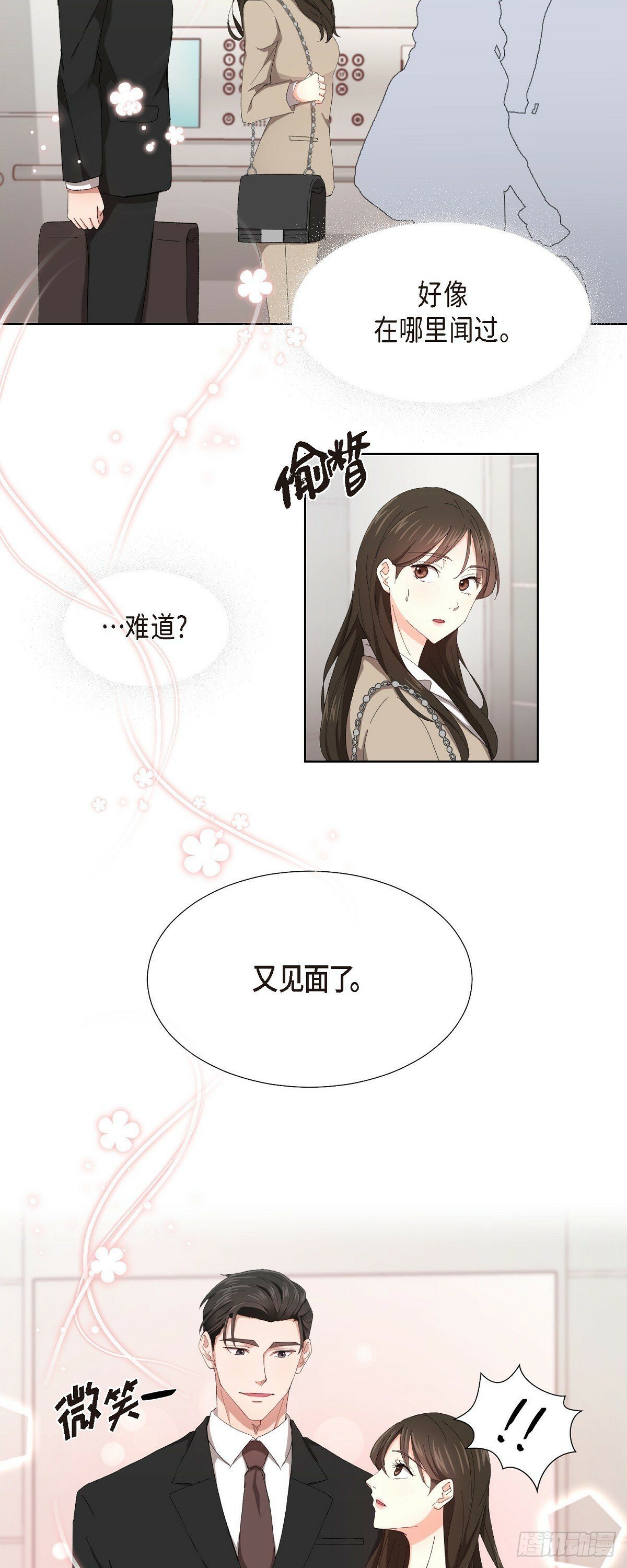 01 这次又有味道?26
