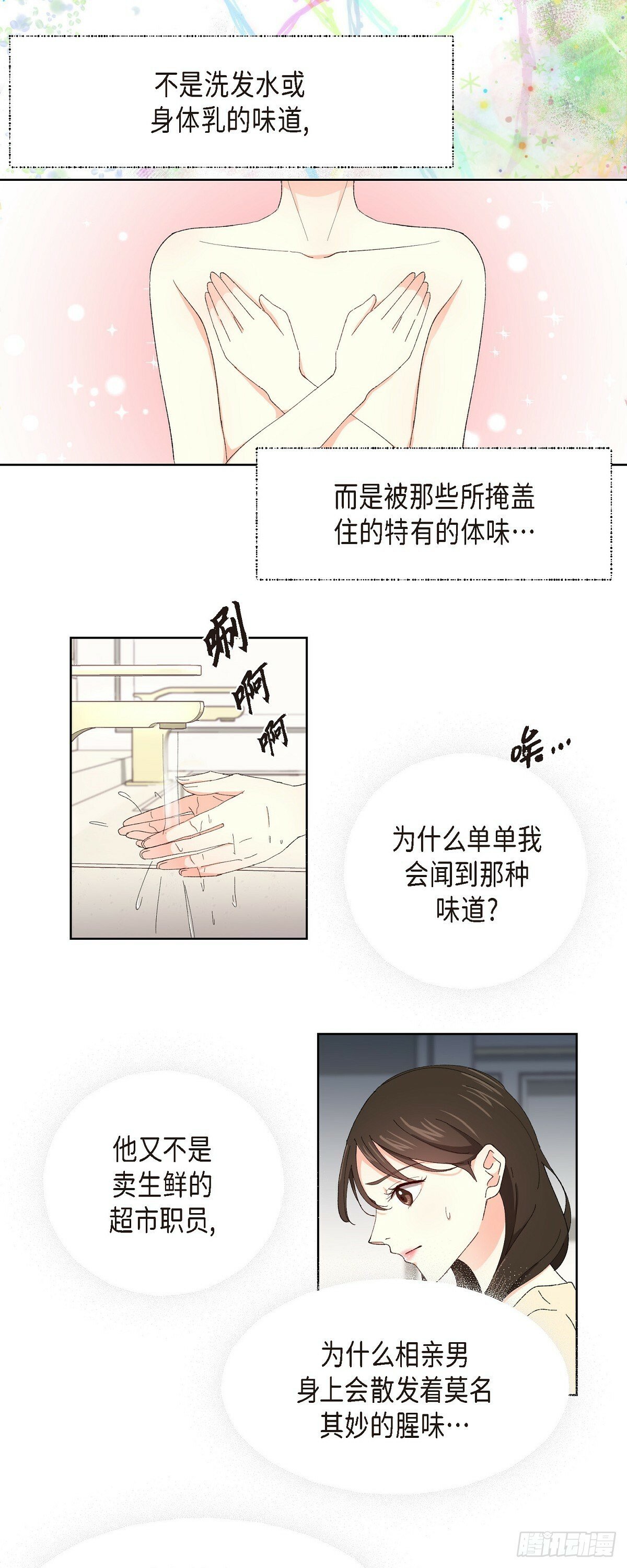 01 这次又有味道?7