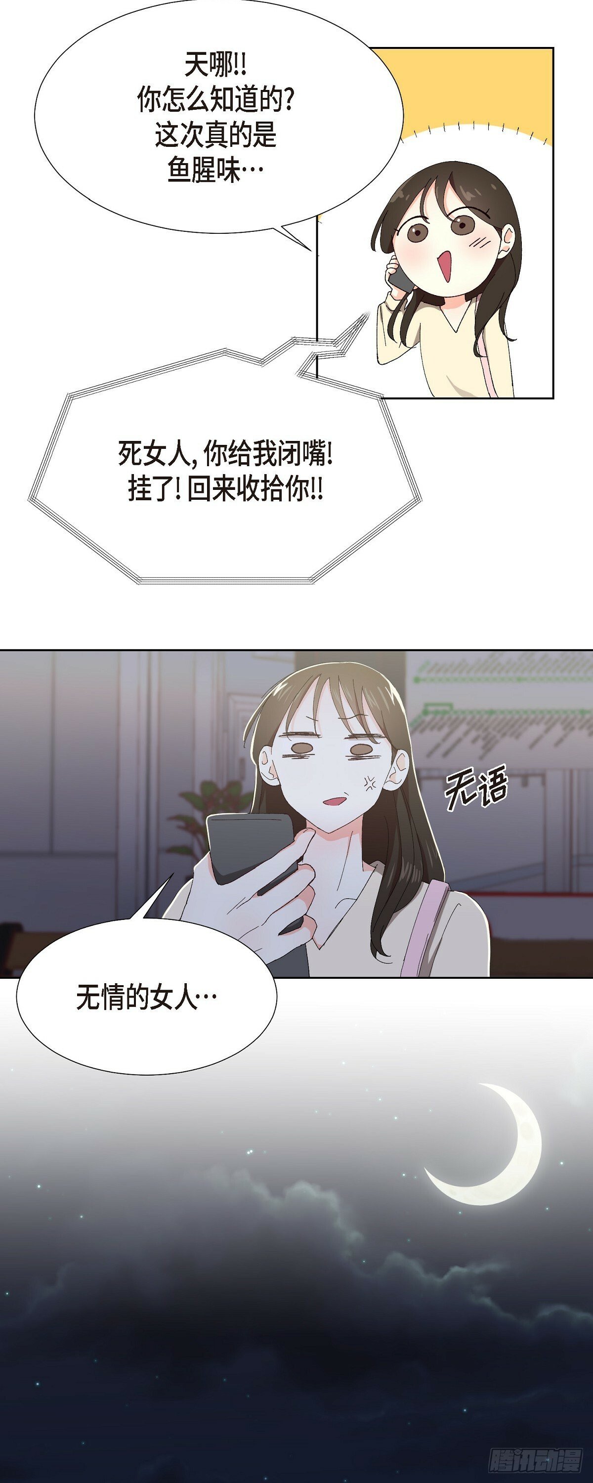 01 这次又有味道?16