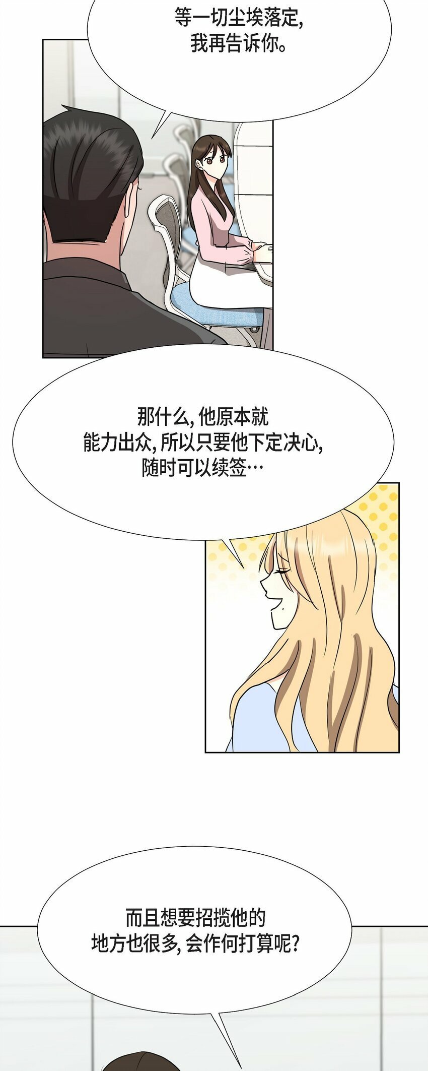 25 有一条非常结实的链接！27