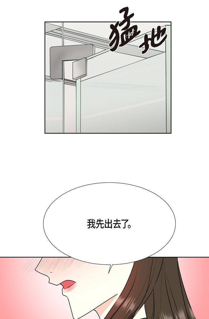 39 她绝不会被公司解雇的44