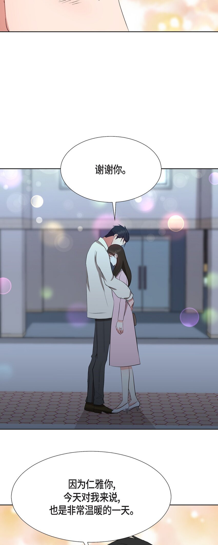 33 我有点配不上她56