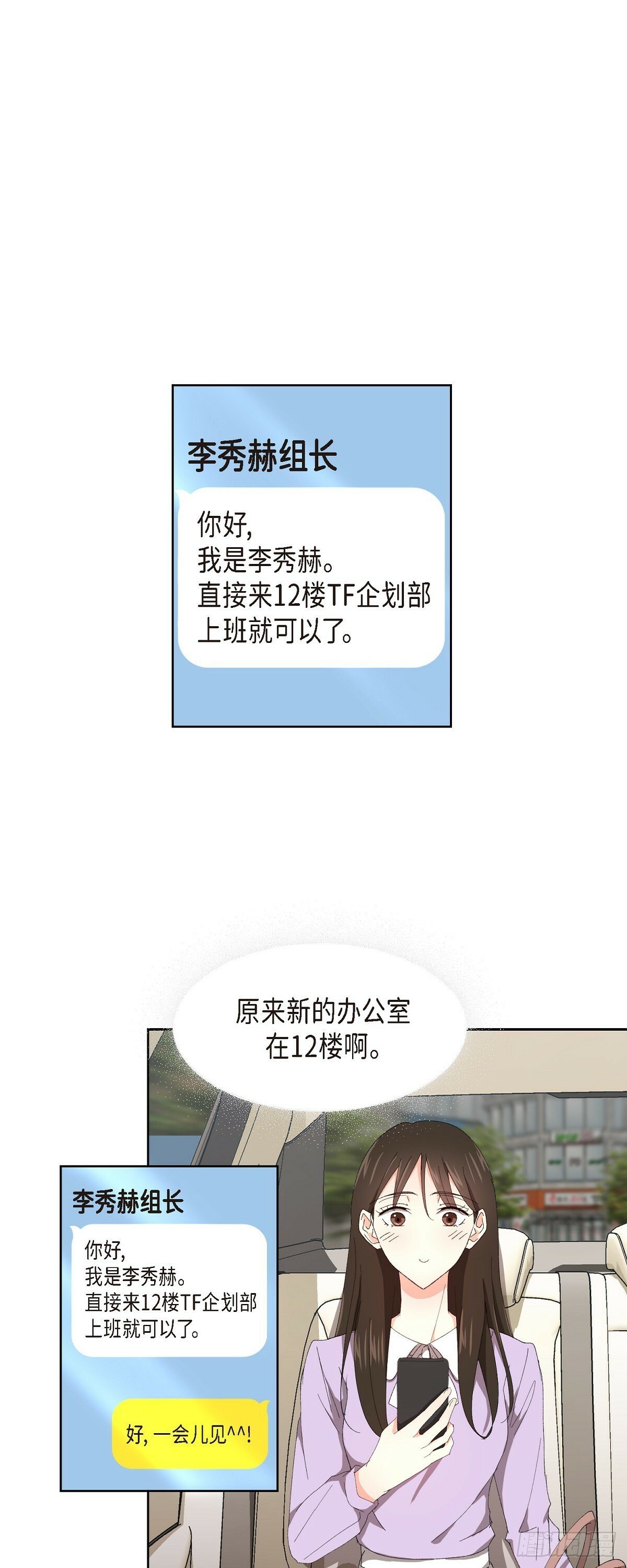 04 我终于也脱离单身!15