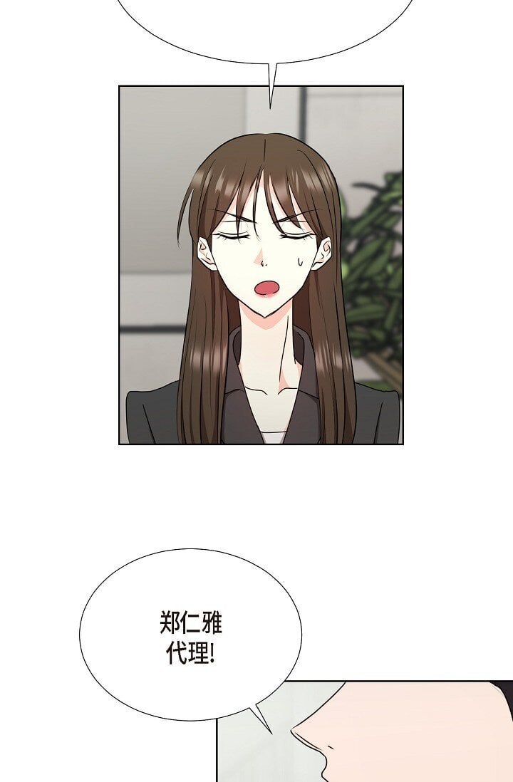 39 她绝不会被公司解雇的18