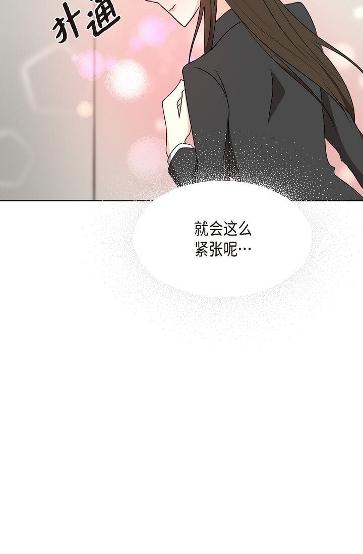 39 她绝不会被公司解雇的48