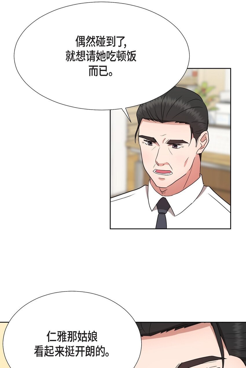 33 我有点配不上她14