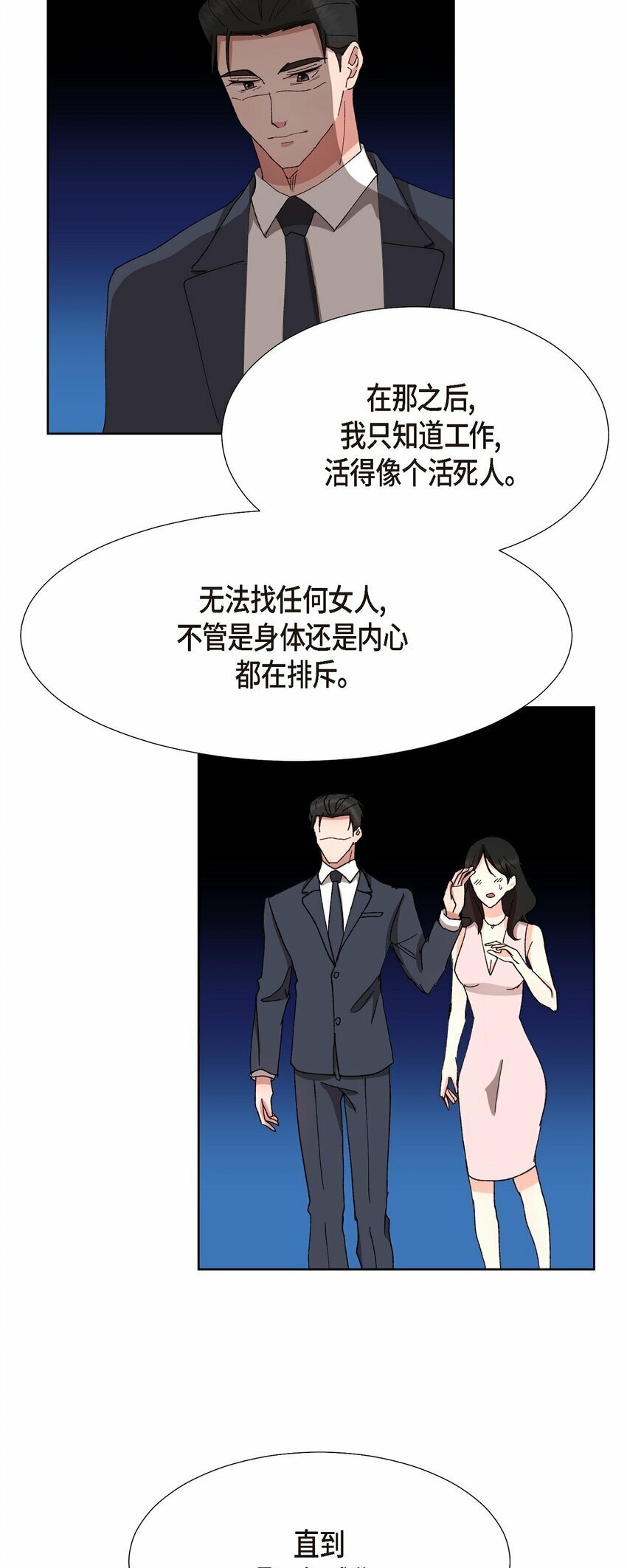 24 显而易见的结局22