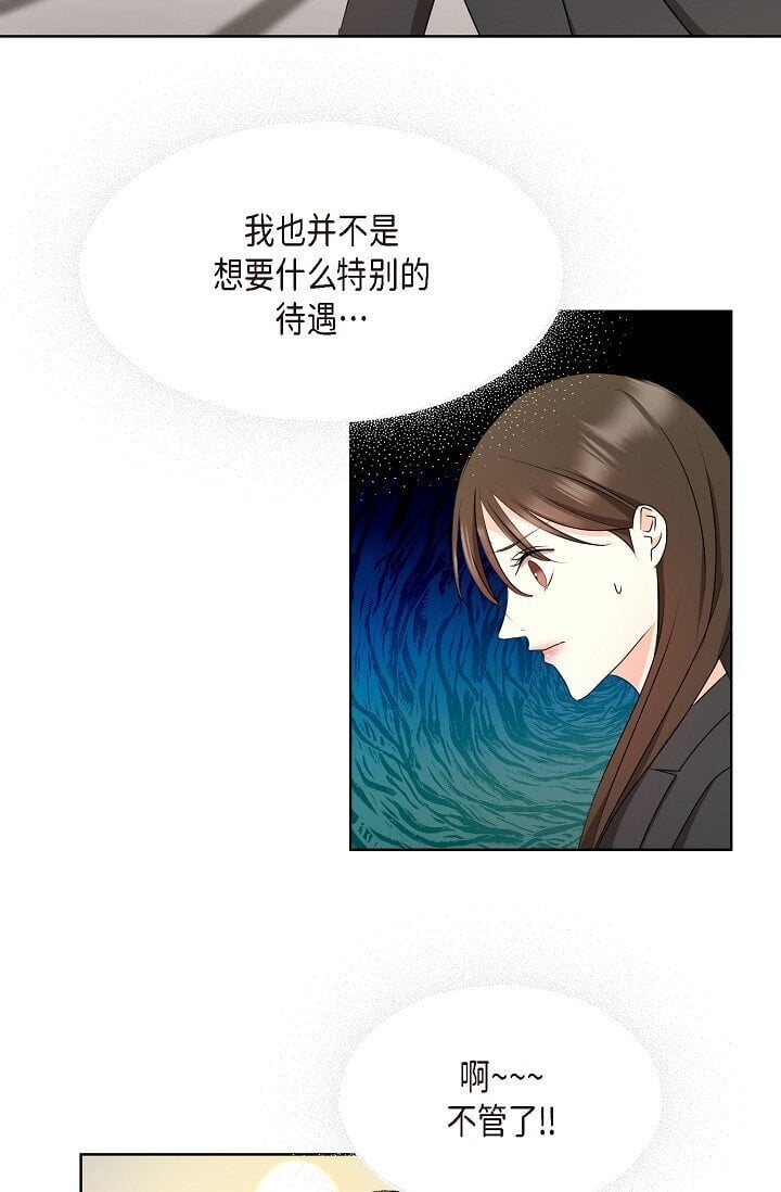 39 她绝不会被公司解雇的10