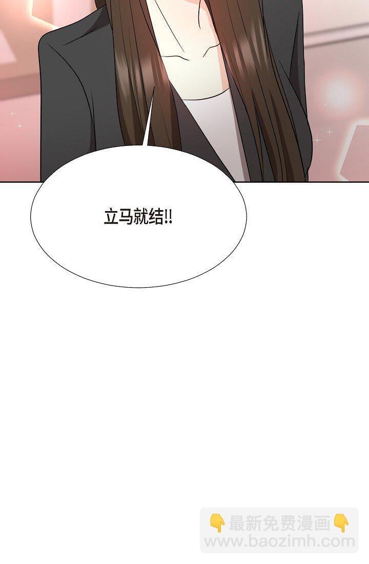 39 她绝不会被公司解雇的58