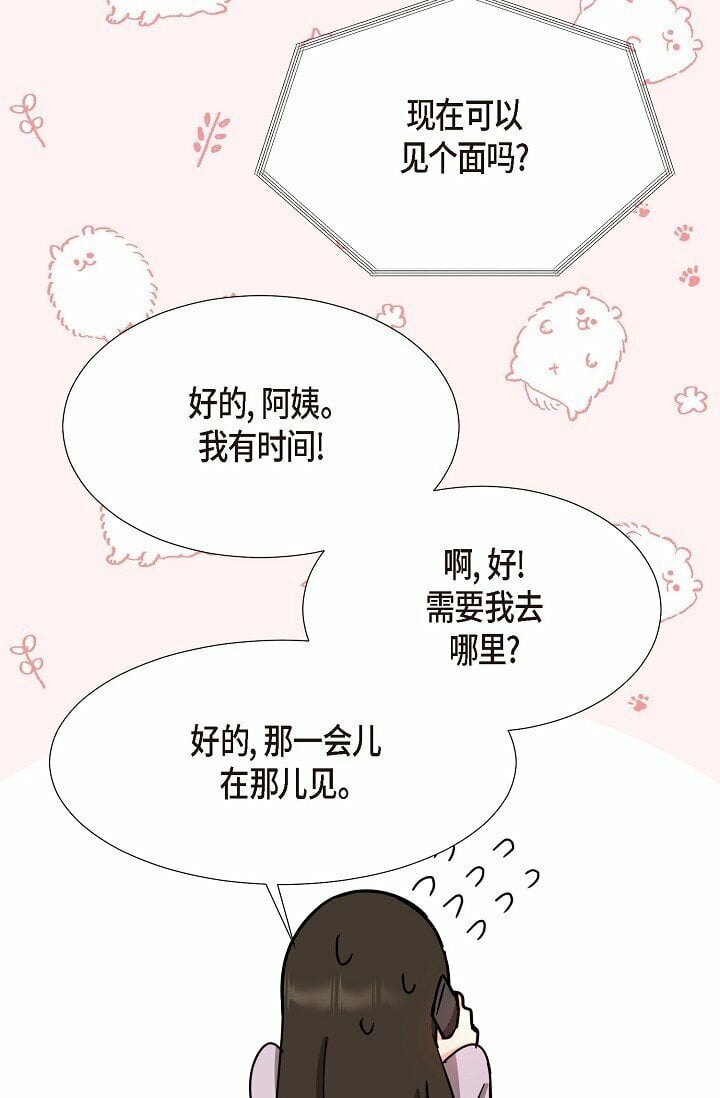20 这次会不一样52