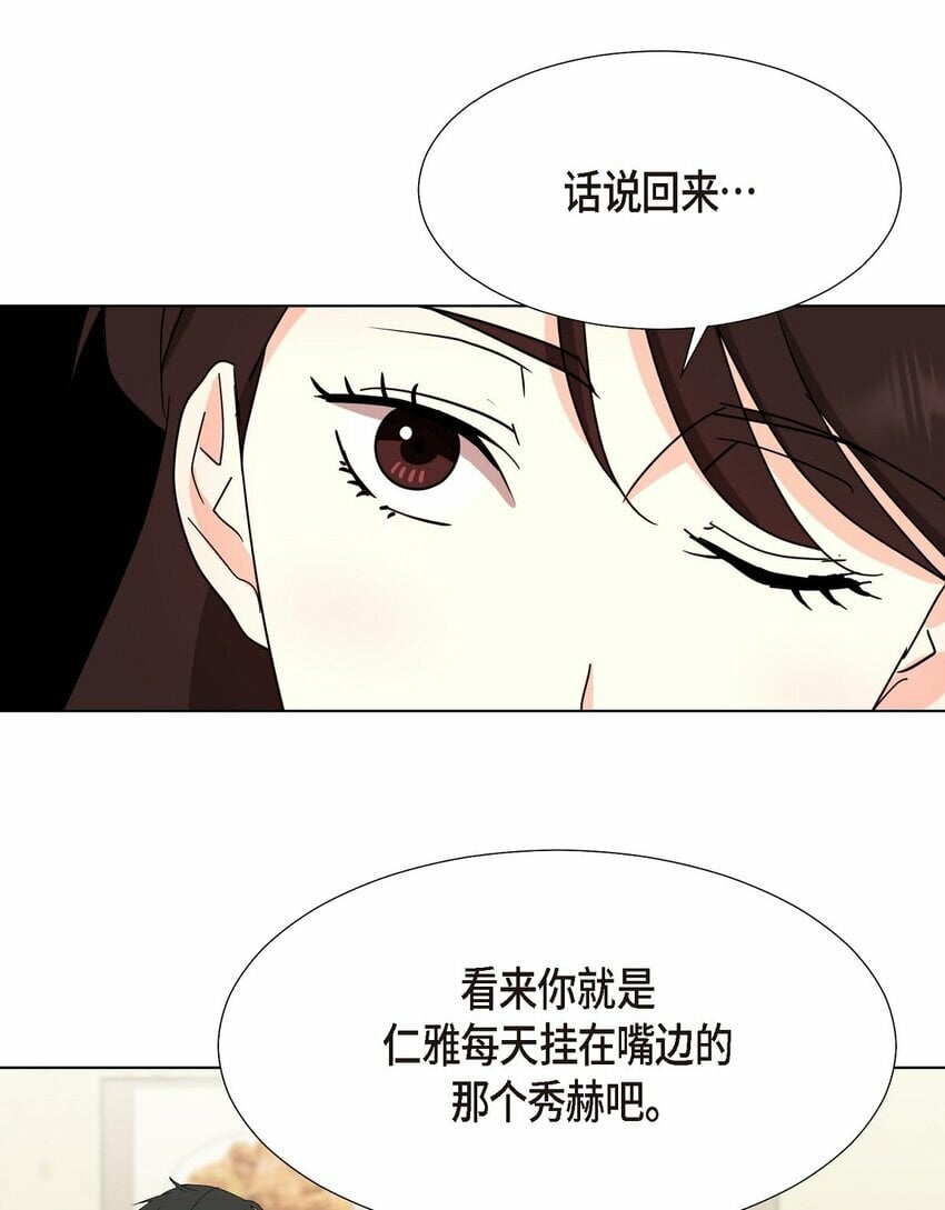 28 我有帅气的男朋友吗16