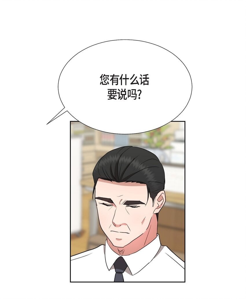 33 我有点配不上她8