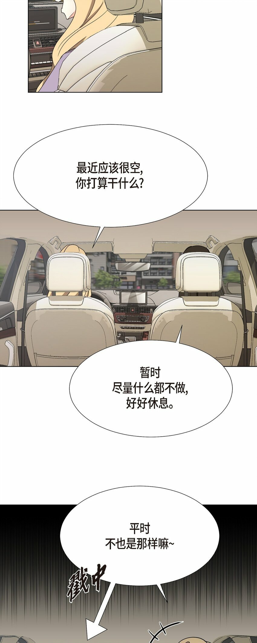 29 我回到了预见秀赫之前35