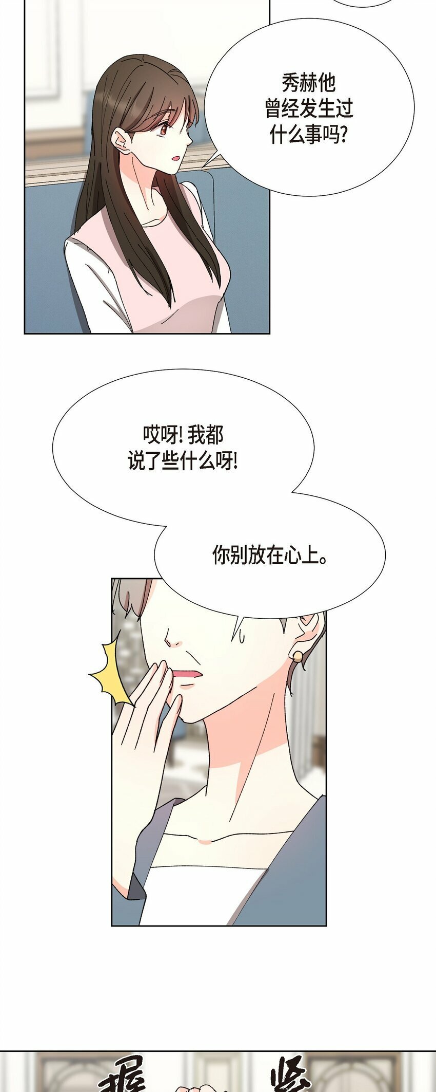 22 有种温暖的感觉22