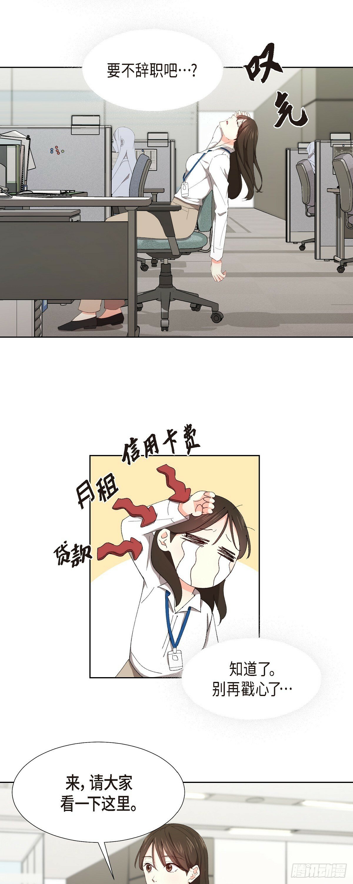 02 他还和老板是朋友?!13