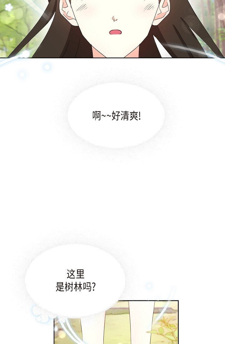 36 身上散发的香味48