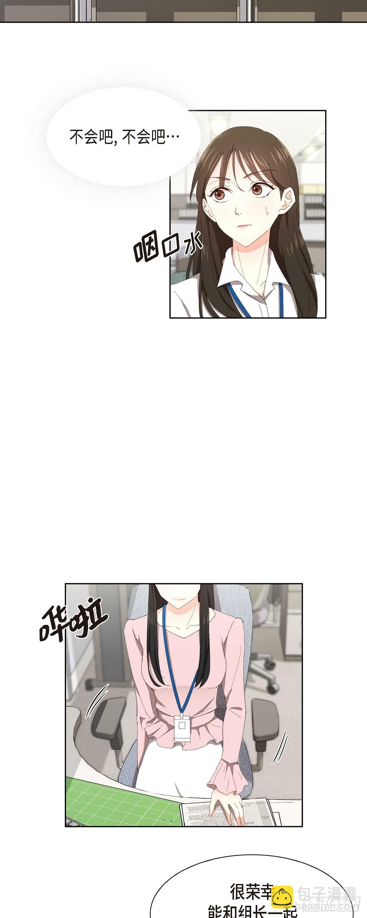 02 他还和老板是朋友?!20