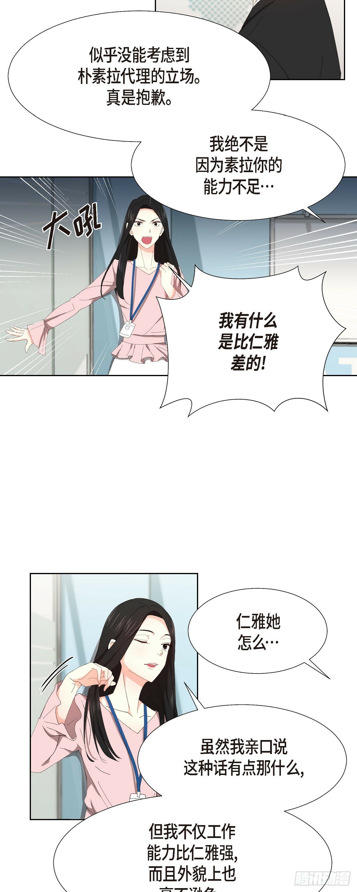 03 现在不再闻到臭味了?!13