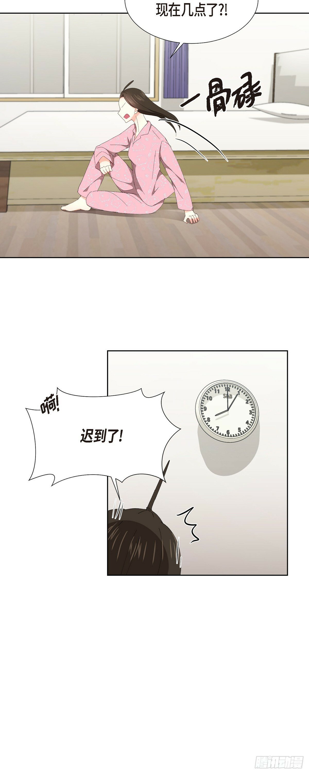 04 我终于也脱离单身!11