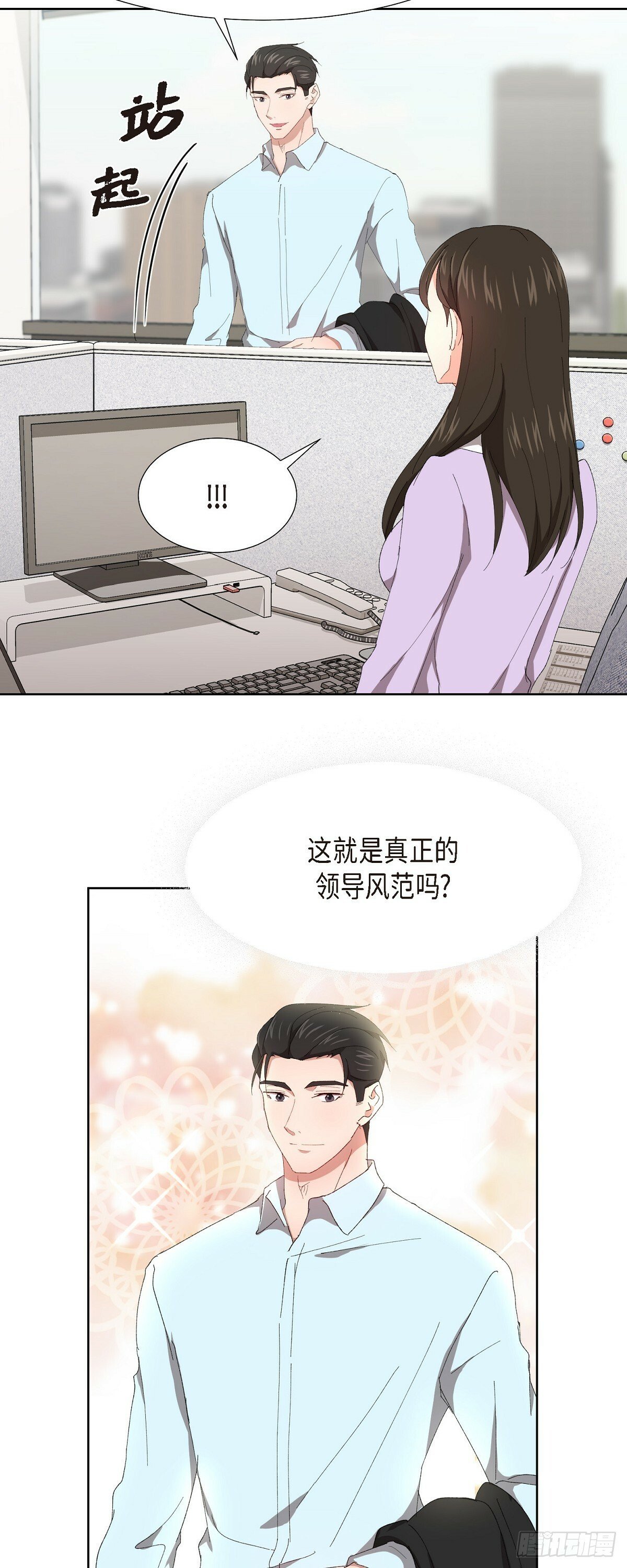 04 我终于也脱离单身!32