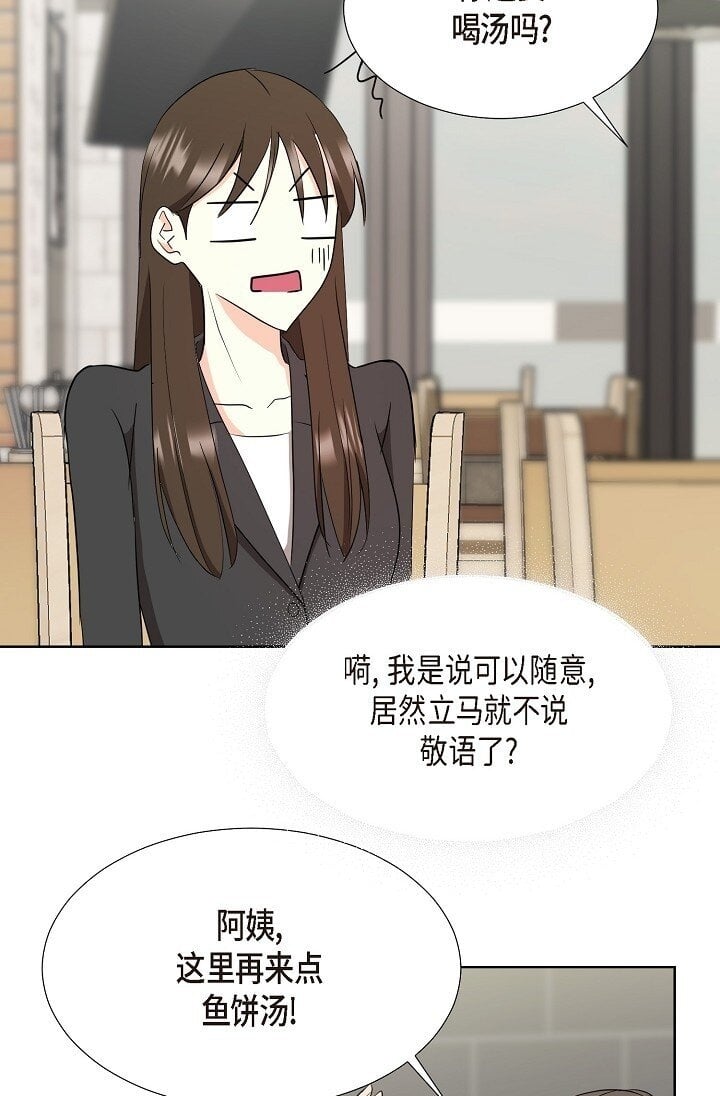 37 今天我会好好招待您的49