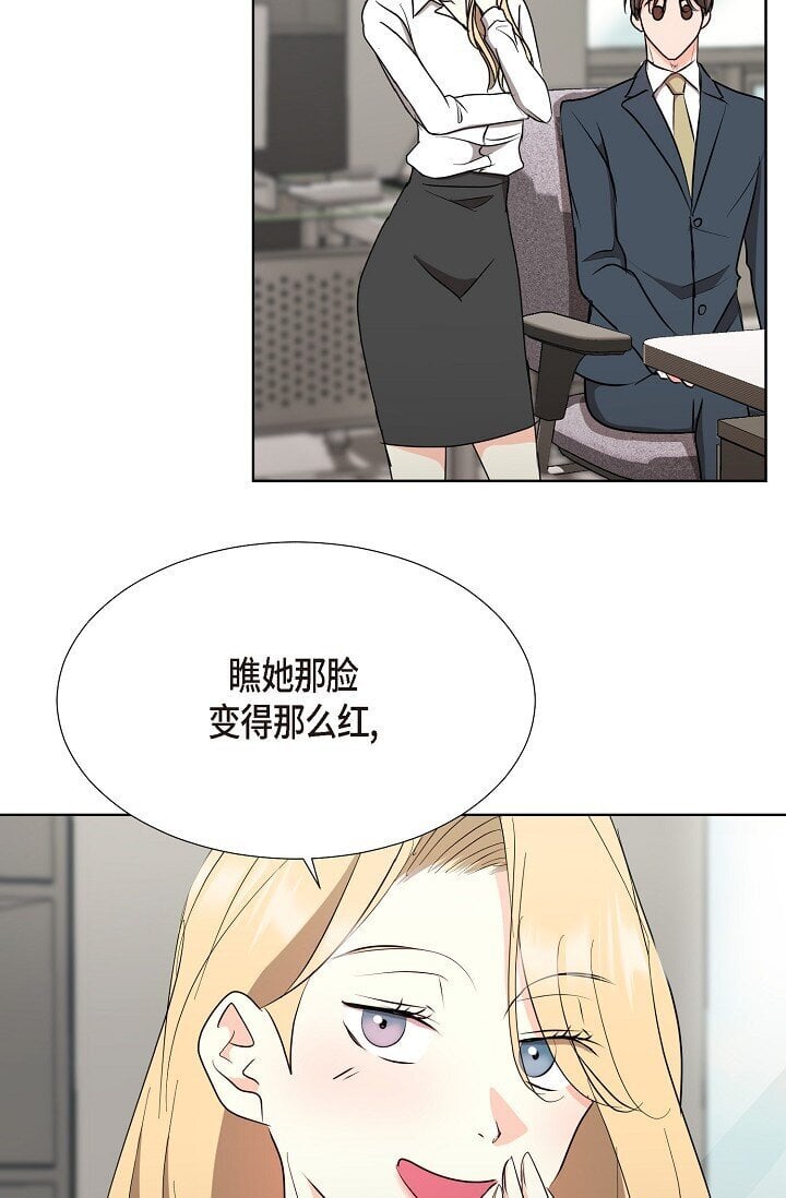 39 她绝不会被公司解雇的52