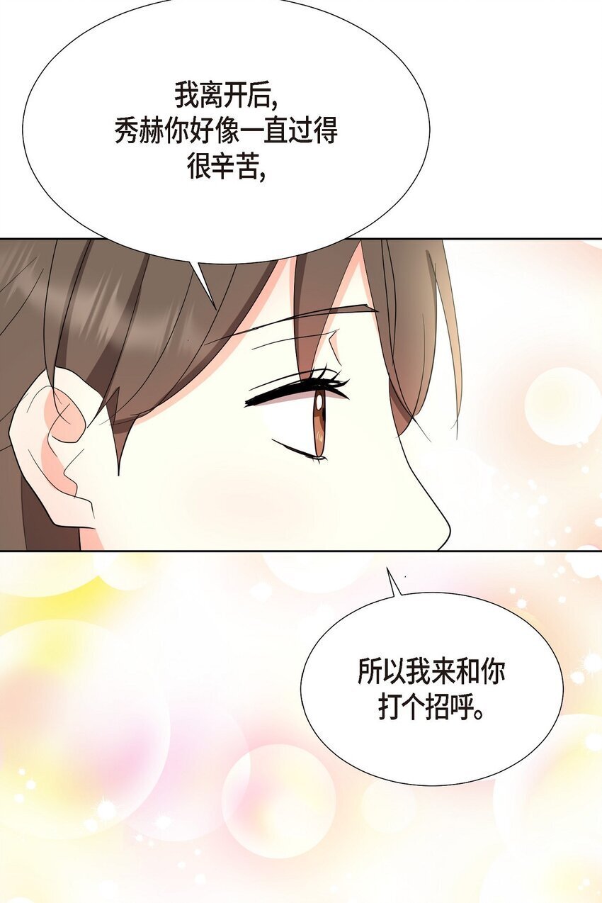 34 你真的是天使45