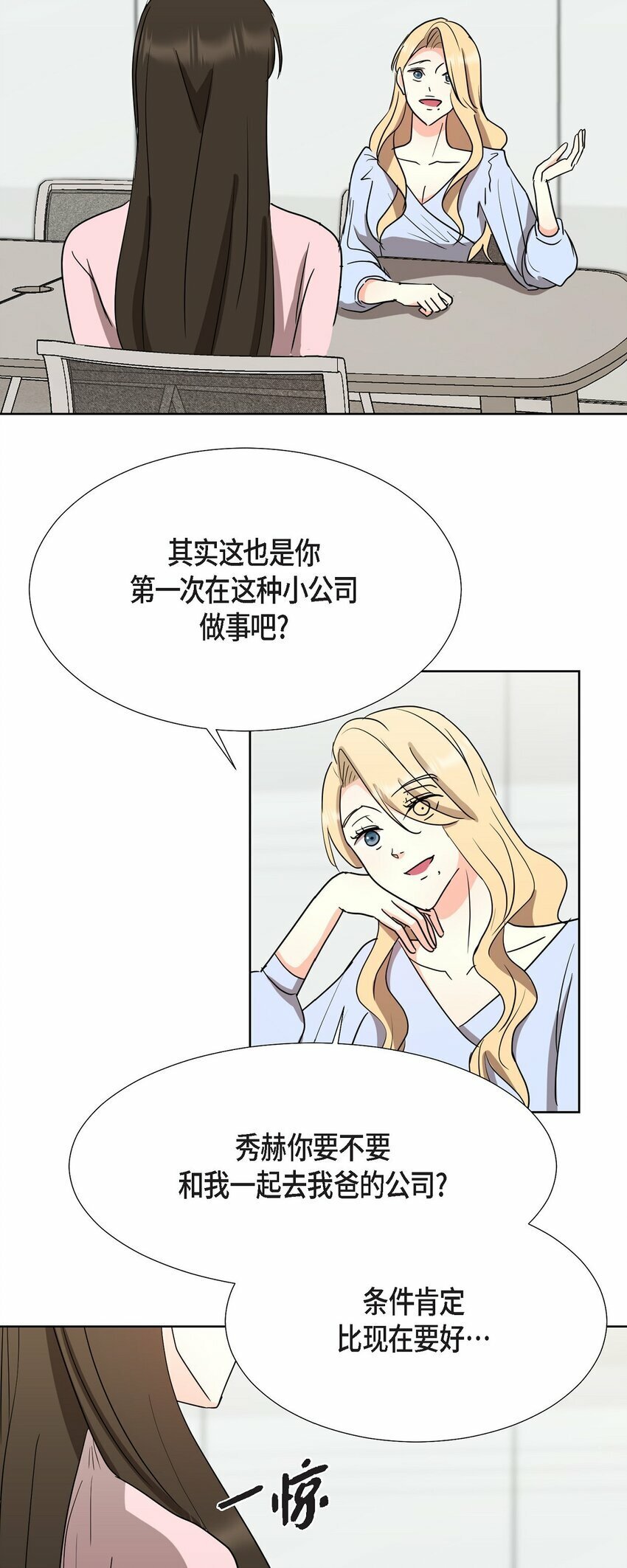 25 有一条非常结实的链接！28