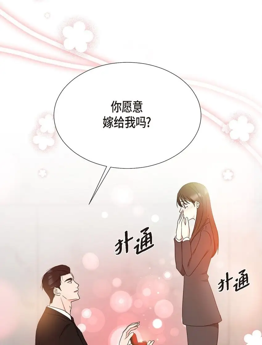 40 你愿意嫁给我吗？57