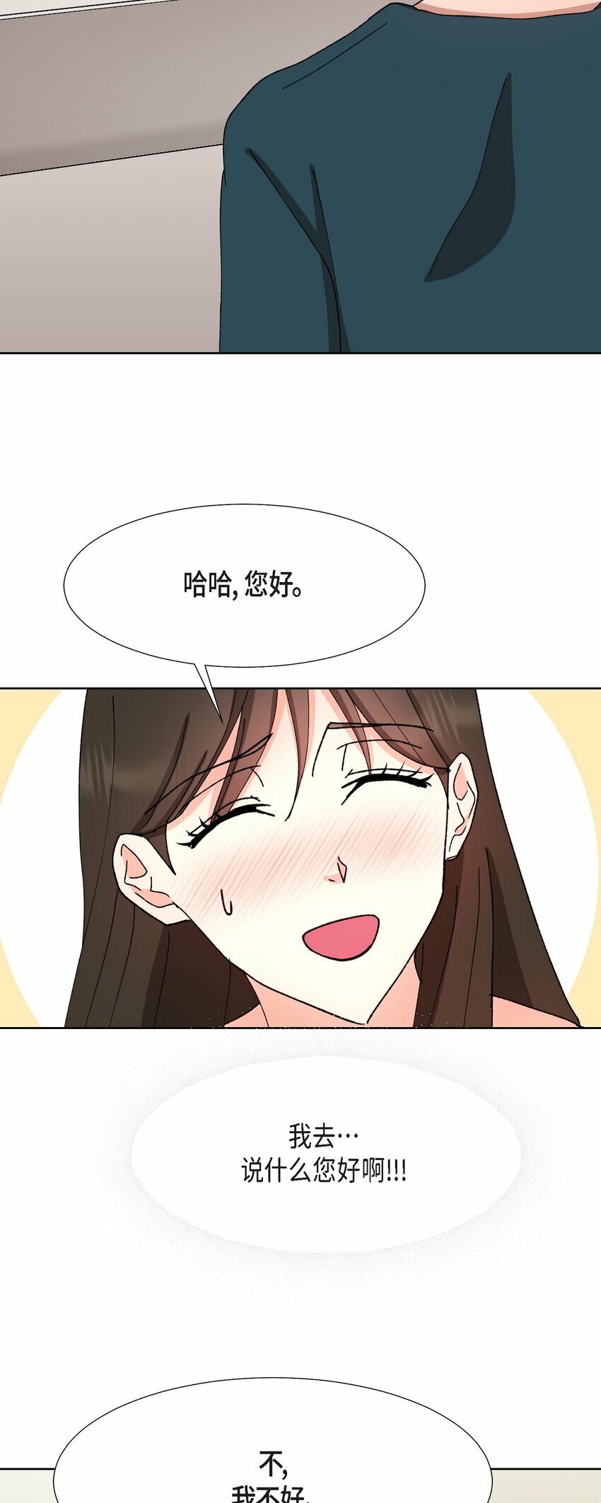 23 今天不能放你走了37