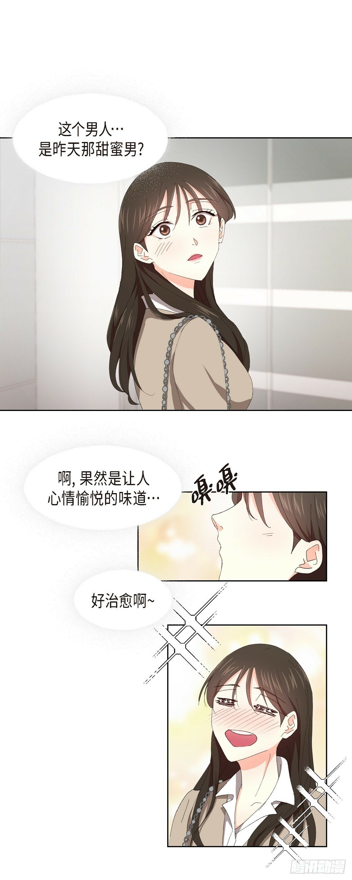 02 他还和老板是朋友?!3