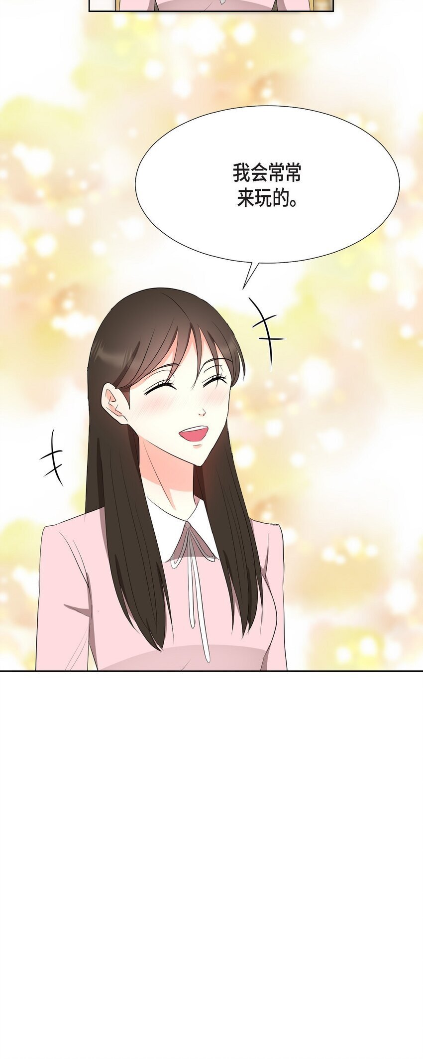 33 我有点配不上她3