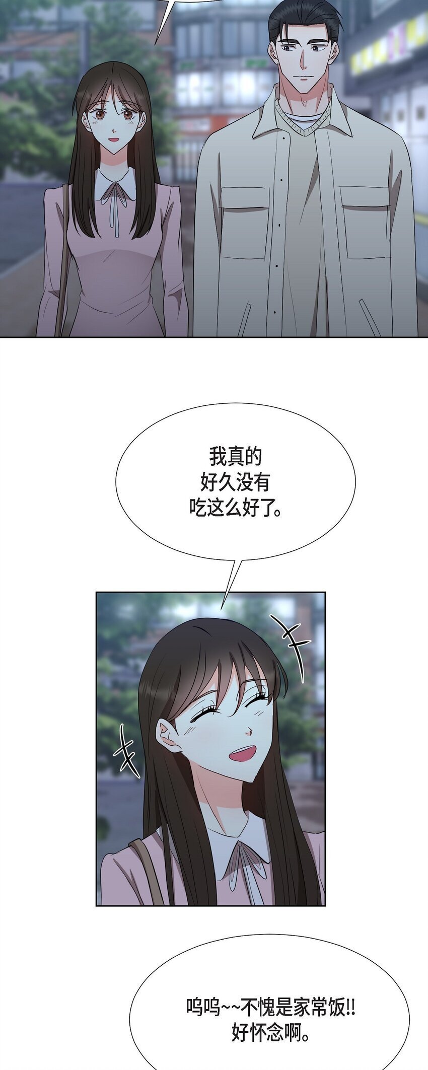 33 我有点配不上她30
