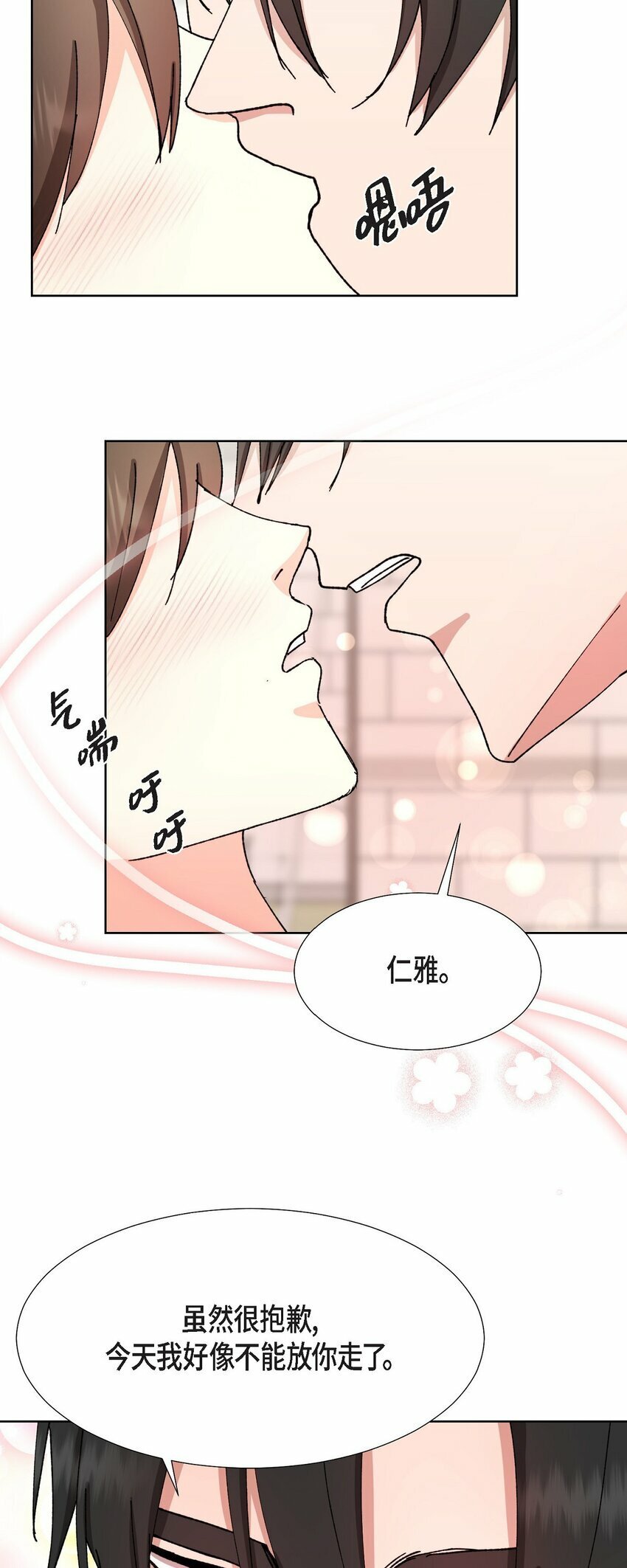 23 今天不能放你走了12