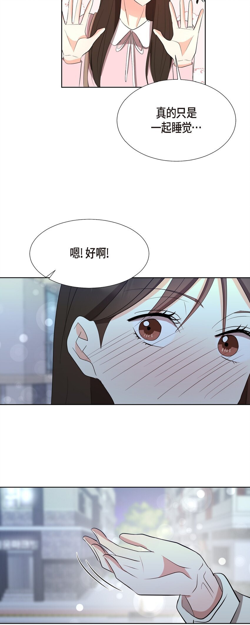 34 你真的是天使36