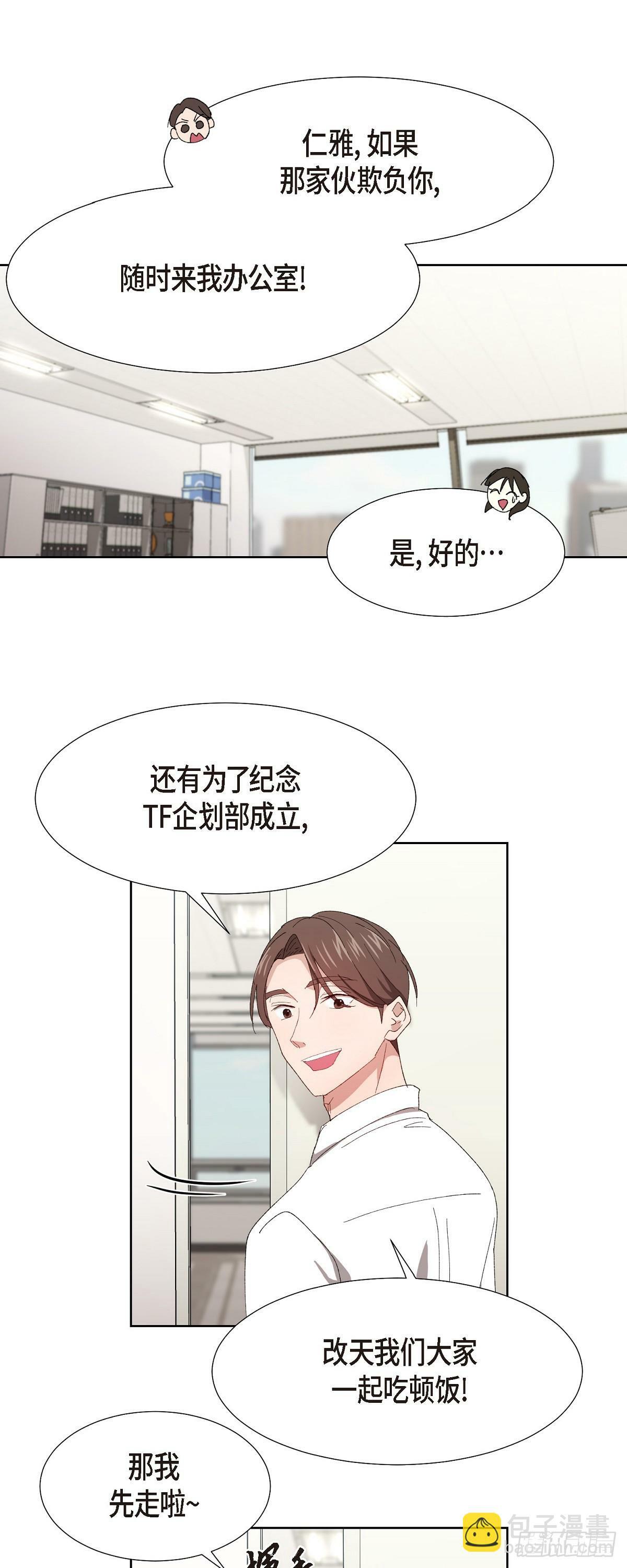 04 我终于也脱离单身!26