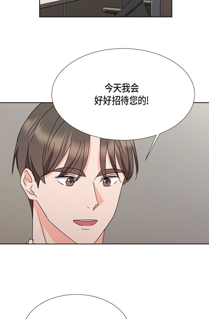37 今天我会好好招待您的20