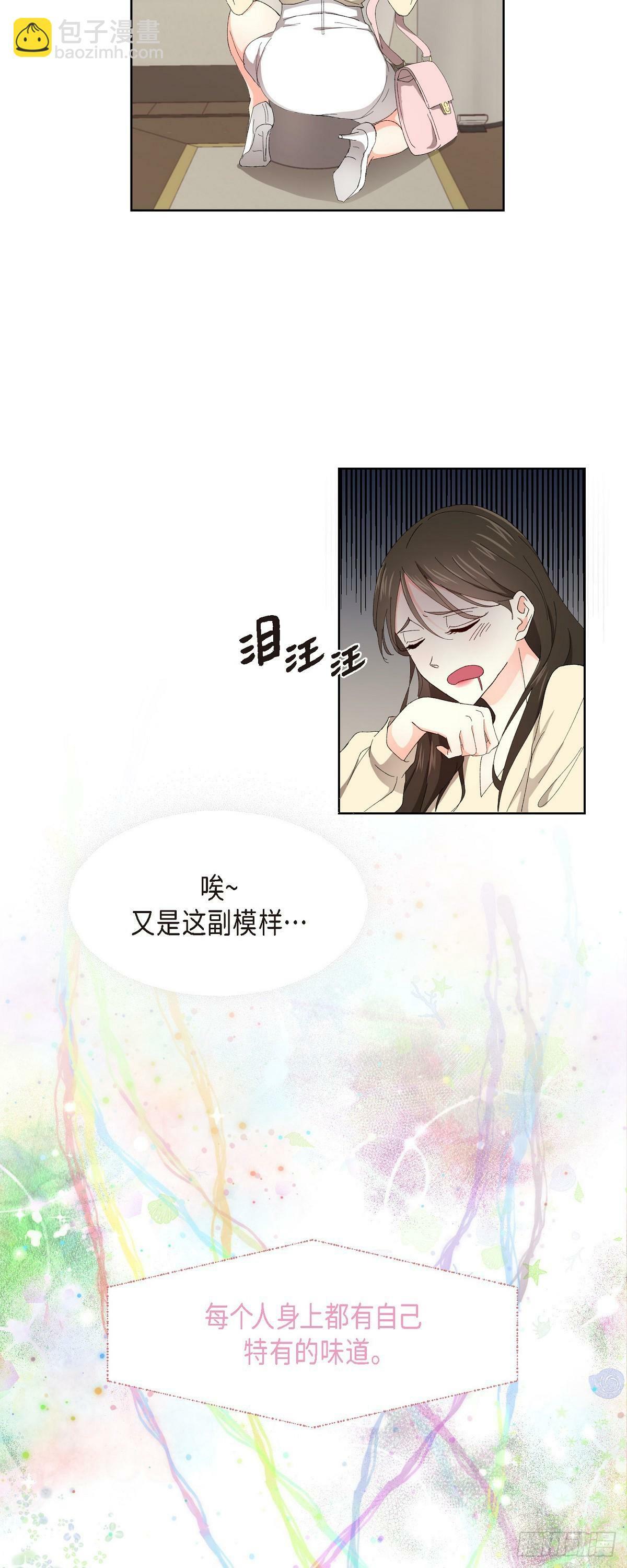 01 这次又有味道?6