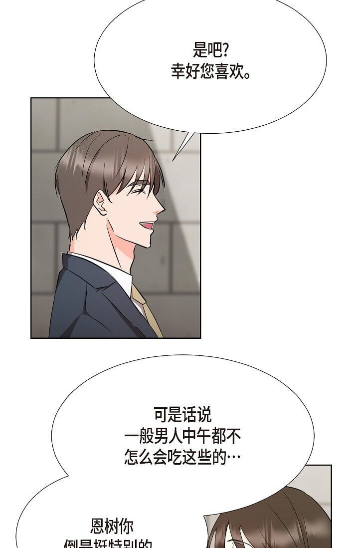 37 今天我会好好招待您的36