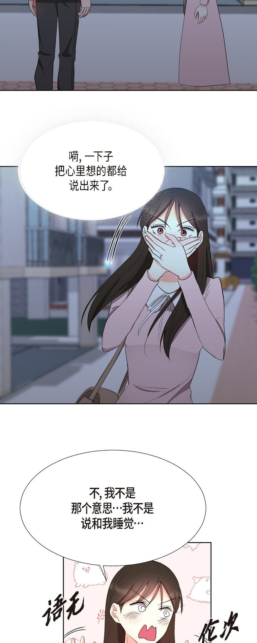 34 你真的是天使35